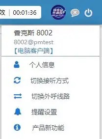 使用帮助怎么知道当前的接听方式