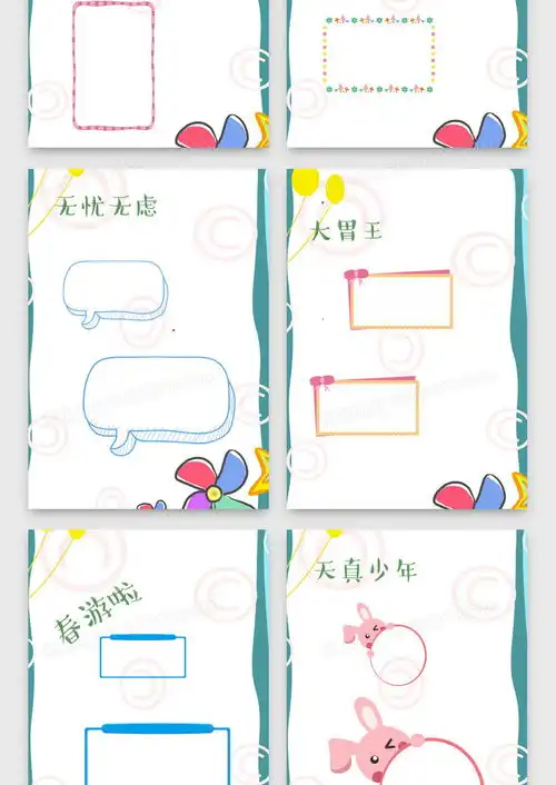 勤劳的小蜜蜂卡通儿童成长档案word模板下载熊猫办公