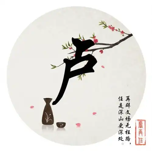 用你姓名制作的古风藏头诗头像,唯美中国风名字头像,喜欢请带走