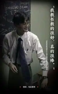 马云新名片曝光接班人为什么是他