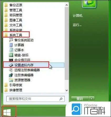 8g虚拟内存初始大小和最大值怎样分配虚拟内存分配虚拟内存方法...