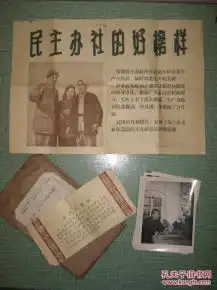 民主办社的好榜样一套18张全附八开宣传画长14.6cm宽11cm1957年10月版d箱
