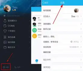 手机版qq里的系统设置在哪