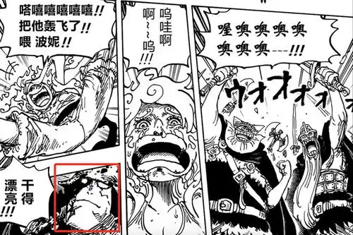 海贼王1121话大熊复活,土星被路飞打成粉碎掉入大海,死了
