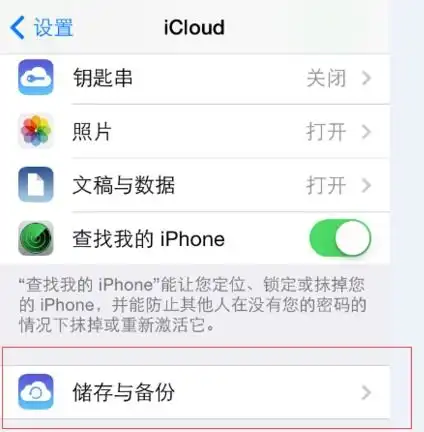苹果手机如何恢复出厂设置