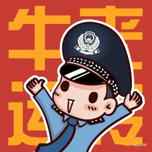 超萌2021牛年警察漫画头像来啦