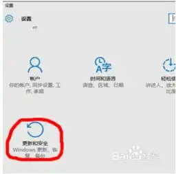 win10如何还原win8.1,还原旧版系统
