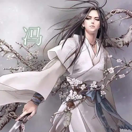 古风禁欲系情侣姓氏
