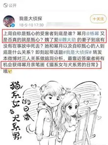 曝猫系女星恋上犬系男网友晒官方图证杨幂魏大勋曾被打上此标签