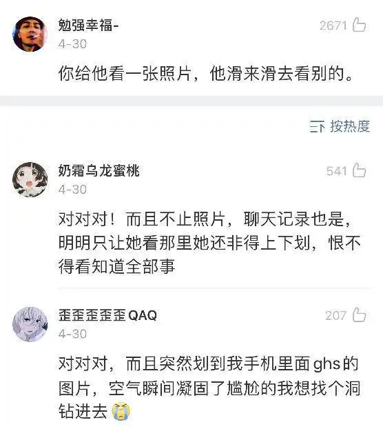 让人立刻丧失好感的行为男生千万不要随意评价女生的身材