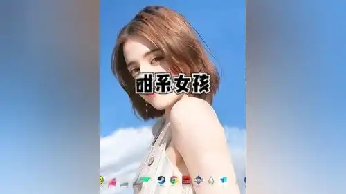 甜系女孩壁纸