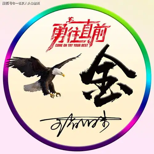 霸气百家姓头像,21张专属姓氏壁纸,炫彩励志简约大气