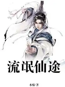 道系古风头像水墨画仙途