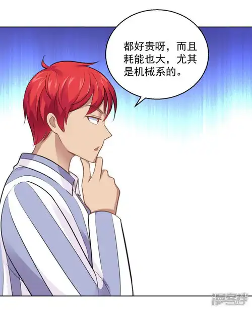 都市至尊系统漫画第187话木傀儡漫客栈