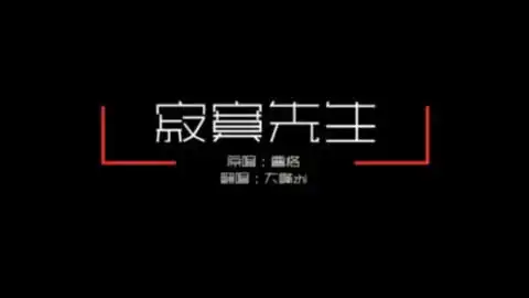 至抑郁歌曲系列寂寞先生,实力翻唱高音震撼