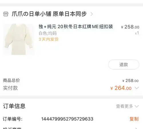 冬天也要纯欲风斩男白色毛衣裙穿搭对不起不安...