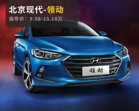 10万就能落地这款合资轿车配置超高,优惠高达3万