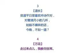 剑网3古风君系列之恶搞男神的情话