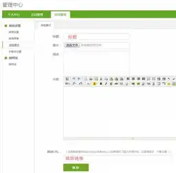 合肥江湖科技信息有限公司家居系统功能之会员中心微信公众号接口设置
