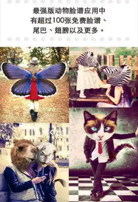 卖萌变脸相机最新版下载卖萌变脸相机安卓版4.0下载飞翔下载