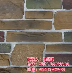 洛阳市人造文化石,,洛阳市文化石