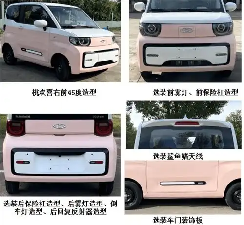 奇瑞qq冰淇淋将新增桃欢喜版,配双色车身继续加长