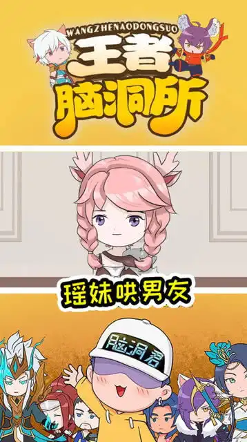 王者荣耀动画瑶妹为哄男友主动下厨做饭,云中君大可不必