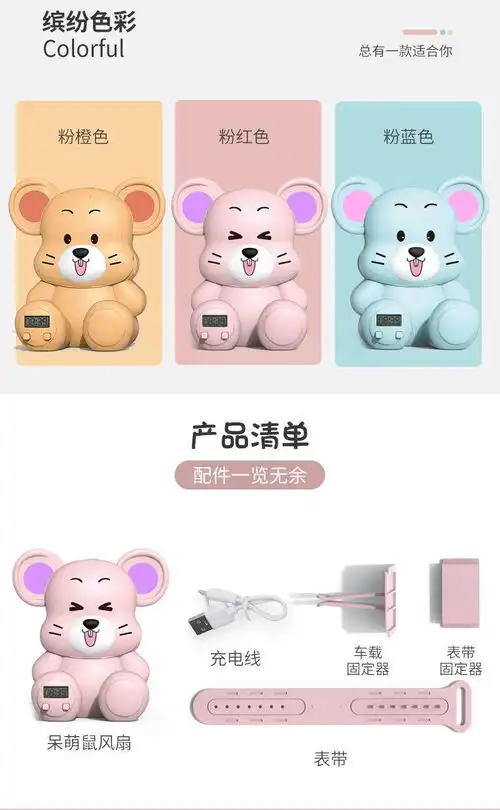 抖音同款呆萌鼠迷你便捷小风扇手表usb充电网红儿童卡通玩具手表