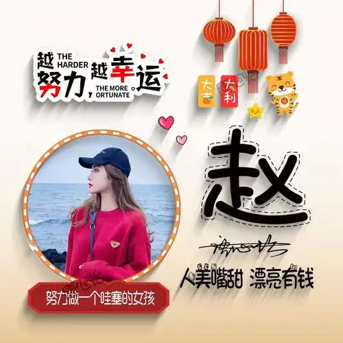 马姓氏卡通头像名字