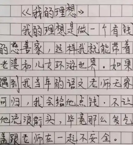小学生漫画女生为啥不能光膀子,老师乐开花,妈妈看后追着打