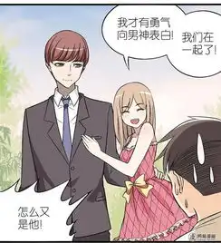 老司机漫画胖子减肥变女神,男主不甘心,穿越高中时代追求