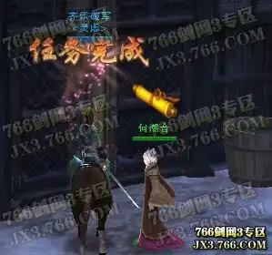 怎样完成剑网3纯阳任务情意难再