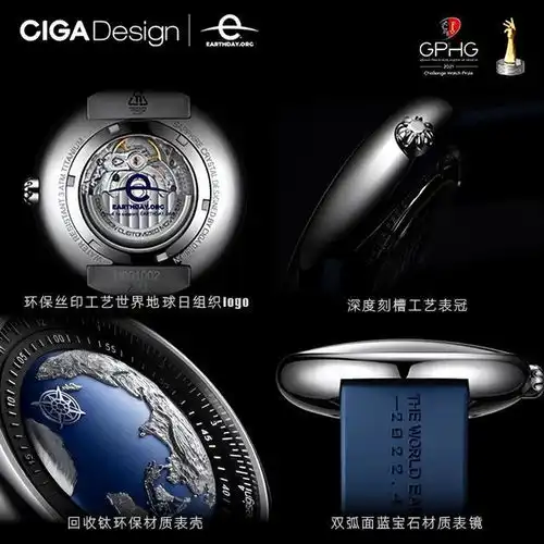 玺佳机械表u系列蓝色星球世界地球日组织环保联名套装正式发售