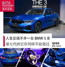 人生中总绕不开一台bmw3系全新一代的它你更没有理由错过
