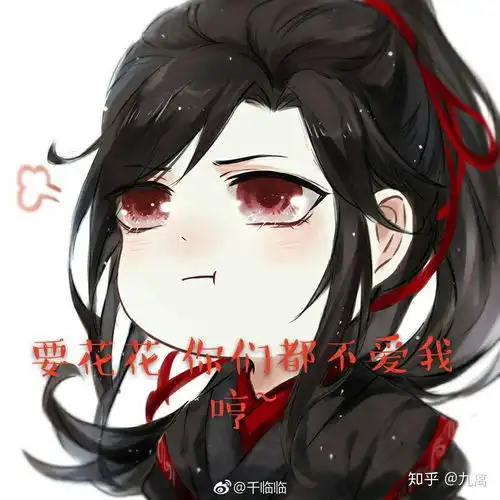 忘羡情侣头像萌系魏无羡