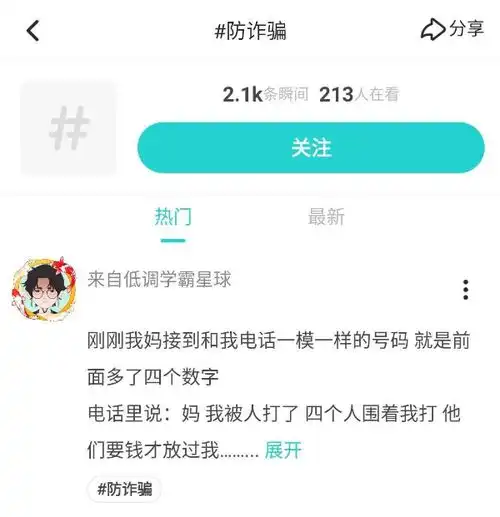 维护社交安全,soul构建严格风控体系
