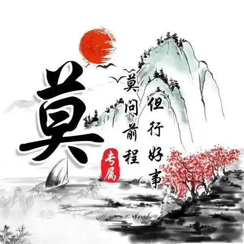 苏姓中国风头像