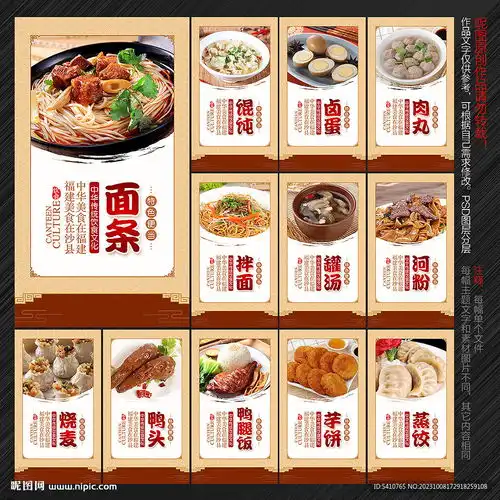 沙县小吃设计图
