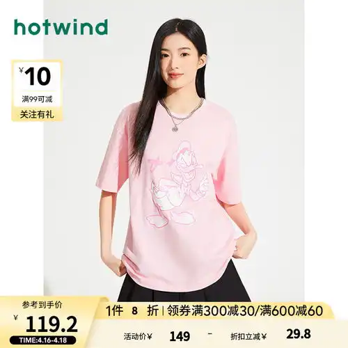 班尼路粉色短袖t恤女2024夏季薄款宽松显瘦正肩内搭上衣女装白星星拼贴l