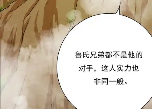 系统仙尊在都市第21话酒店的神秘女孩爱奇艺漫画