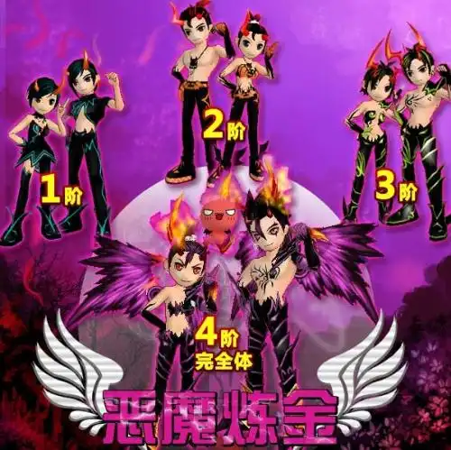 恶魔头像女红色系天使