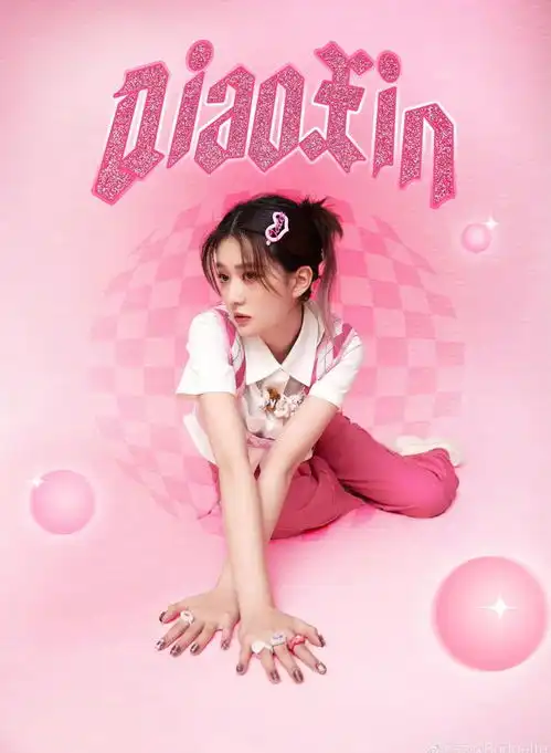 乔欣美图,粉色系公主,灵动优雅,娇俏可人