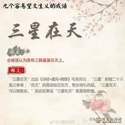 七月流火无冬无夏这些最容易望文生义理解错的成语