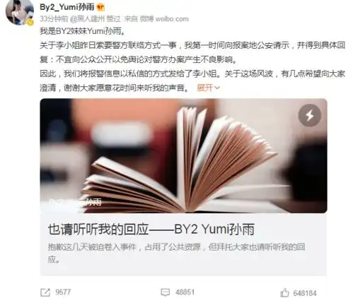 徐若瑄出g人妻遭报应易烊千玺刘昊然抢资源野蛮女星圈养小奶狗王力宏遭暴击新料