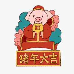 手绘矢量卡通猪年新年小猪图片素材其他格式下载动漫人物大全