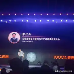 锁定安全鹿客智能锁登上前苏联航母,惊动了公安部