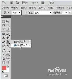 photoshop给黑白美女头像加上红润的肤色
