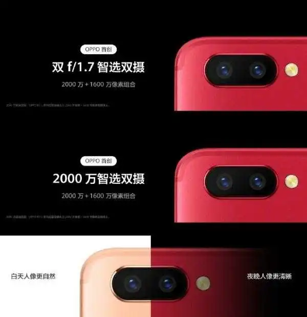 oppor11s真机图赏iphonex看了都要下架