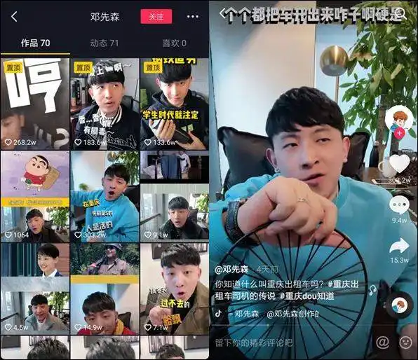 辛巴假燕窝事件落幕b站上线泰语版抖音音乐内容再出爆款短视频周榜