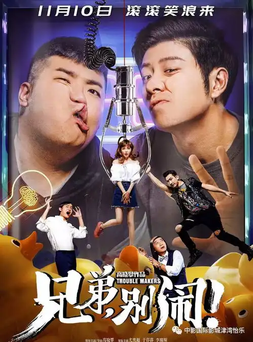 猫眼电影app兄弟别闹东方快车谋杀案狂兽9.9元起,来吧